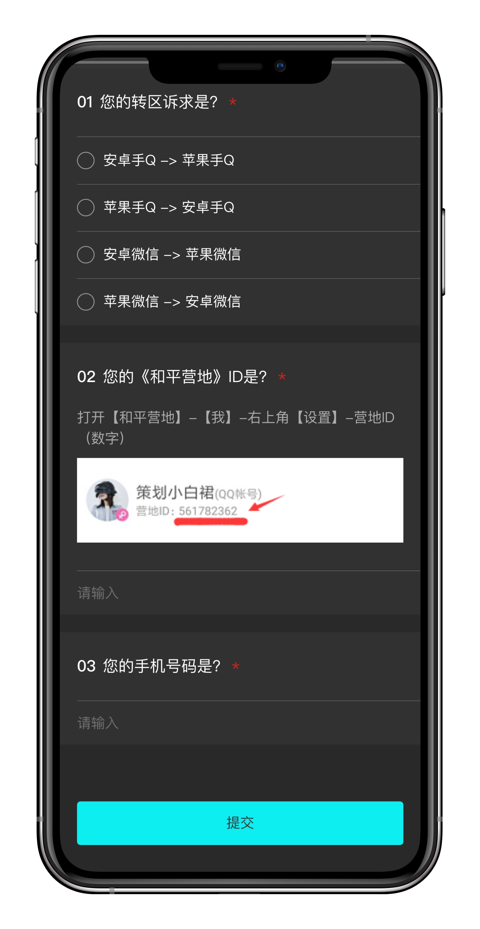 官宣！和平精英开启跨系统角色转移服务，安卓=IOS