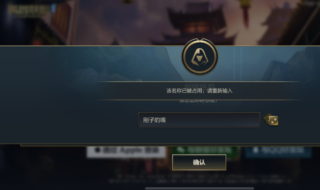 国服LOL手游：那些好听的游戏ID你抢到没？快来晒晒ID吧