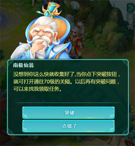 《逍遥情缘》手游很多人69任务过不去？那还不快来看这篇推荐