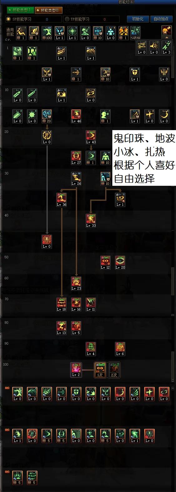 「奥兹玛版本」极诣·阿修罗加点推荐