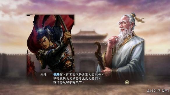 《三国志13威力加强版》小霸王崛起暗杀者结局图文解析