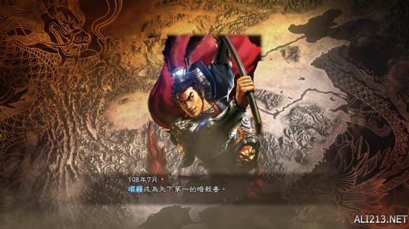 《三国志13威力加强版》小霸王崛起暗杀者结局图文解析