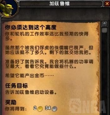 魔兽世界8.2版本传说之城麦卡贡初始任务线流程一览