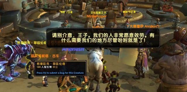 魔兽世界8.2版本传说之城麦卡贡初始任务线流程一览