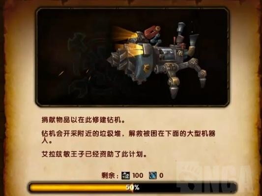 魔兽世界8.2版本传说之城麦卡贡初始任务线流程一览