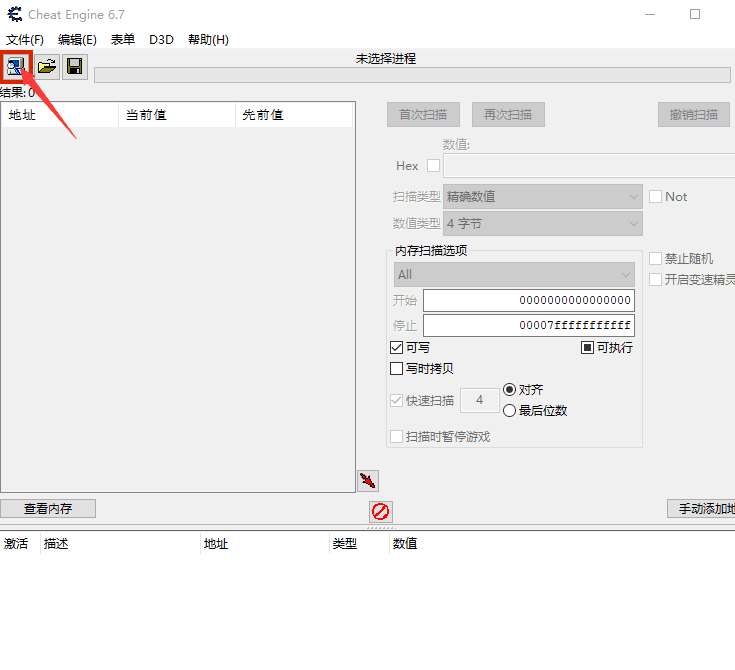 python制作修改器-鬼泣五实现红魂石修改