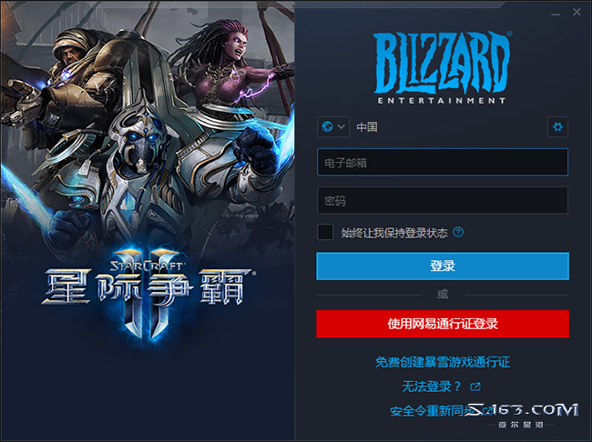 如何下载游玩SC2？星际争霸2免费版本新手攻略介绍