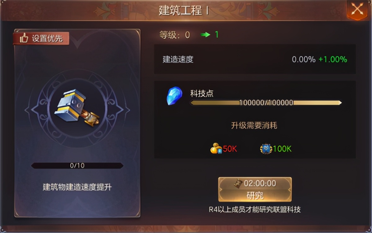 《魔法门之英雄无敌：王朝》攻略大全