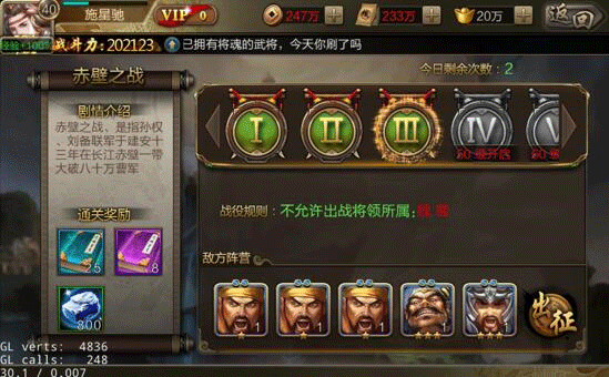 三国战争单机版 v22.094安卓版