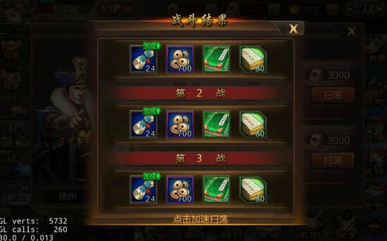 三国战争单机版 v22.094安卓版