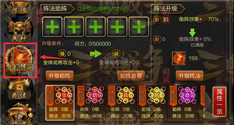 三国战争单机版 v22.094安卓版