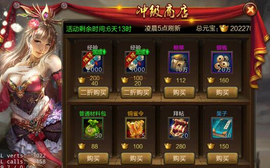 三国战争单机版 v22.094安卓版