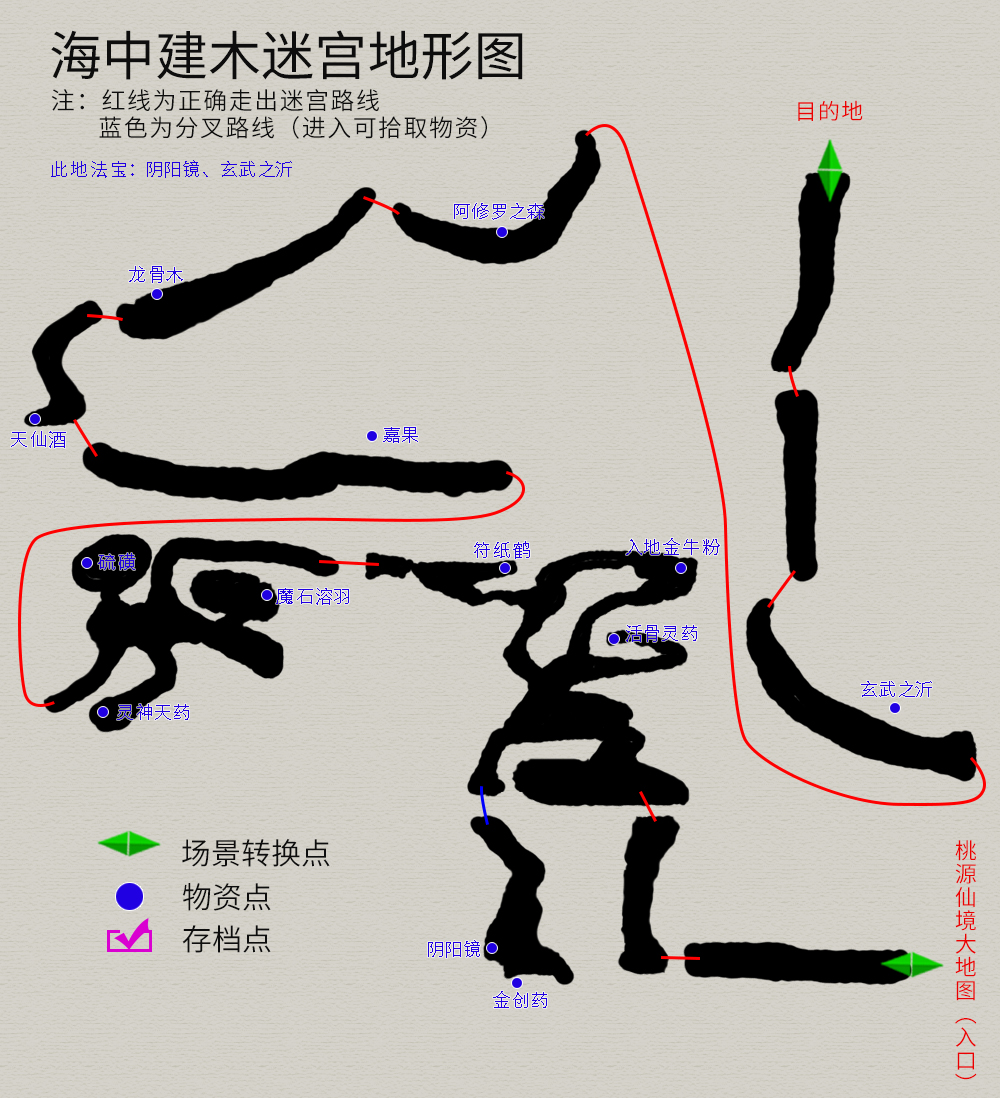 轩辕剑3外传《天之痕》图文攻略，全物资、全任务，纯流程不废话