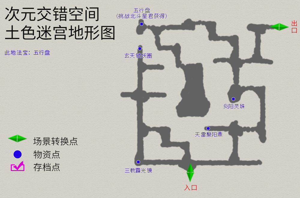 轩辕剑3外传《天之痕》图文攻略，全物资、全任务，纯流程不废话