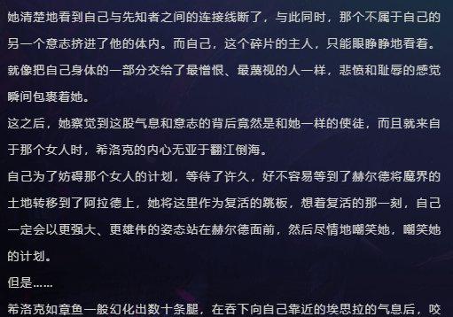 DNF：死去活来的最惨的使徒，无形之希洛克