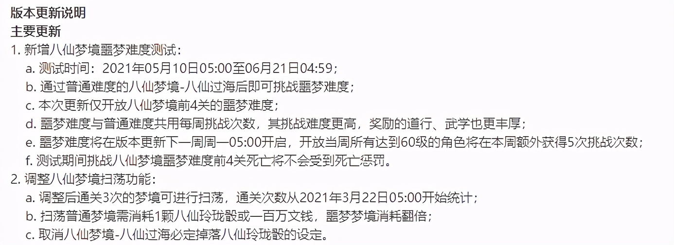 问道手游更新：两套加点终于来了，开魔盒一发灵珀入魂，噩梦八仙