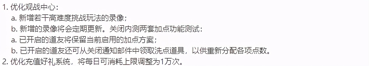 问道手游更新：两套加点终于来了，开魔盒一发灵珀入魂，噩梦八仙