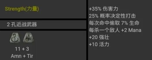 暗黑破坏神2 符文之语 图文对照 合集［图文版］