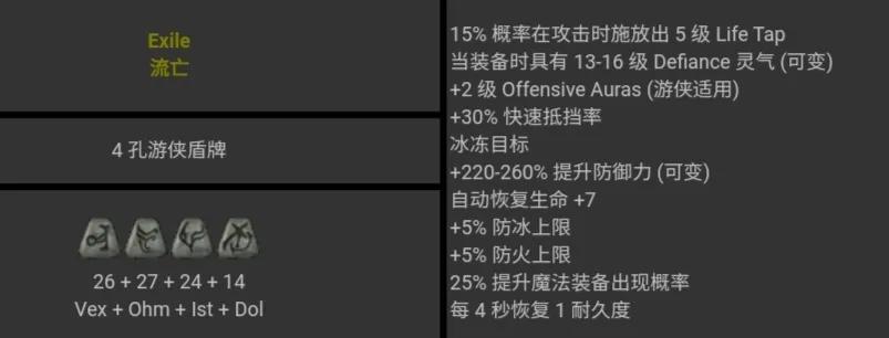 暗黑破坏神2 符文之语 图文对照 合集［图文版］