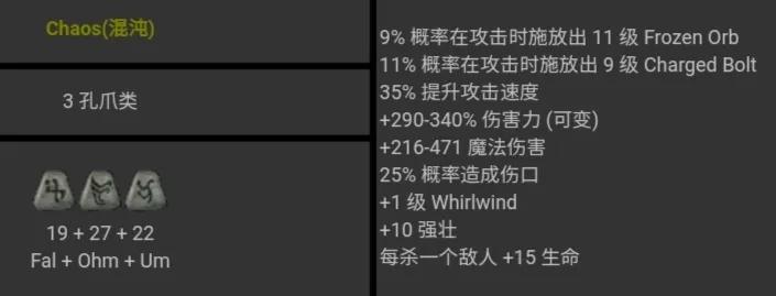 暗黑破坏神2 符文之语 图文对照 合集［图文版］