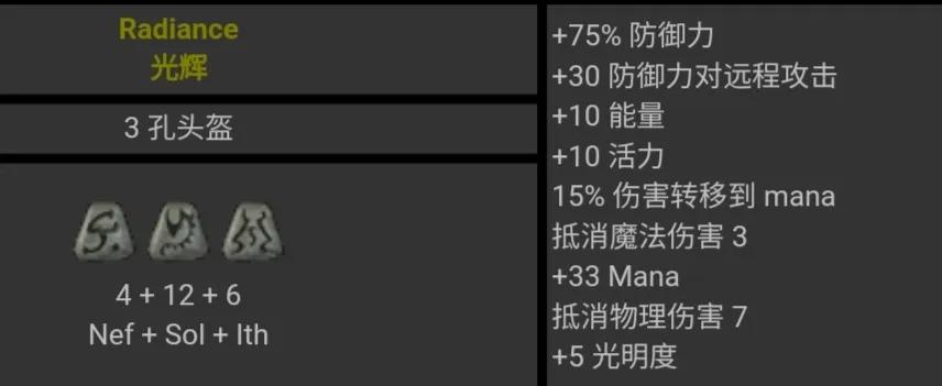 暗黑破坏神2 符文之语 图文对照 合集［图文版］