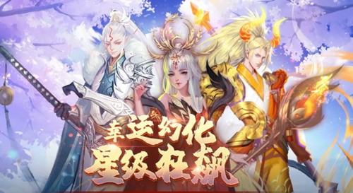 《魔域手游》玩家心头至爱 逍遥剑仙即将返场