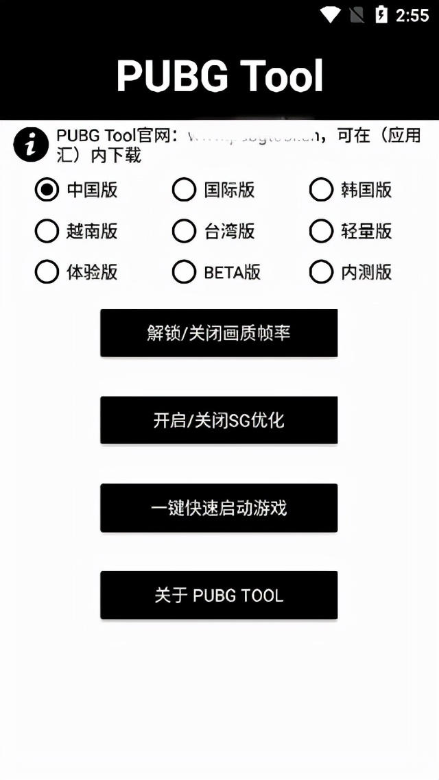 超高清120帧画质助手是全新一款画质修改神器，只需一键轻松搞定