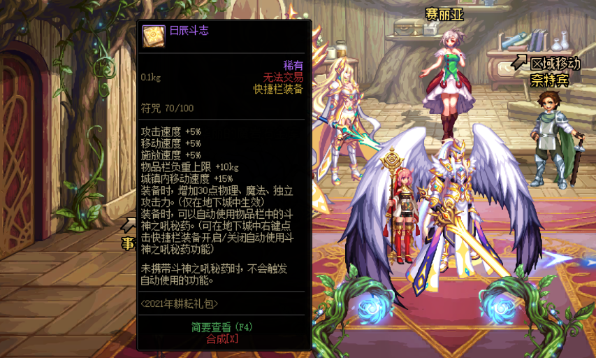 DNF：国服正式下架抗魔值系统，100级各大副本名望值门槛分析