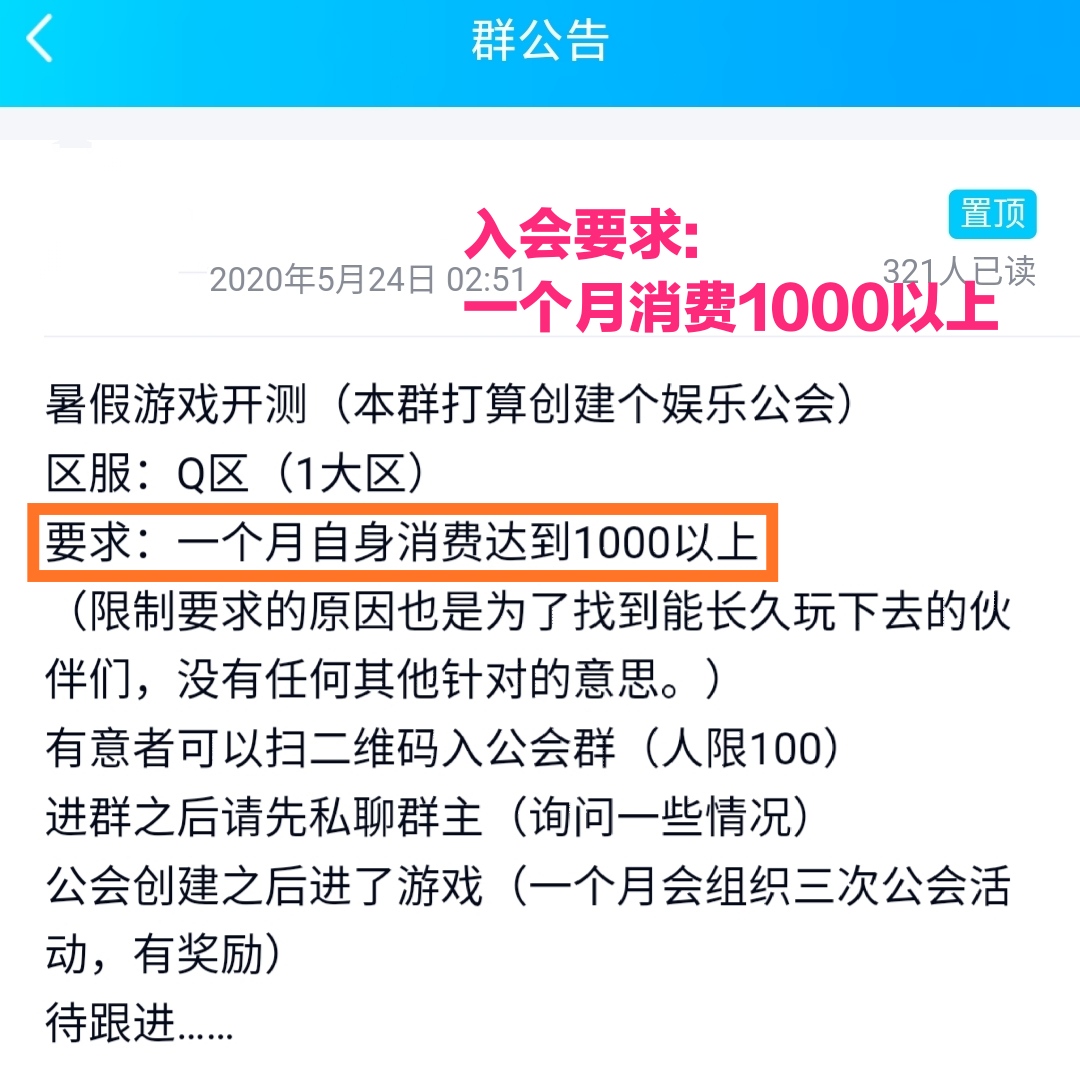 DNF手游:大佬筹建公会，规定入会条件为:一个月内限制消费1000