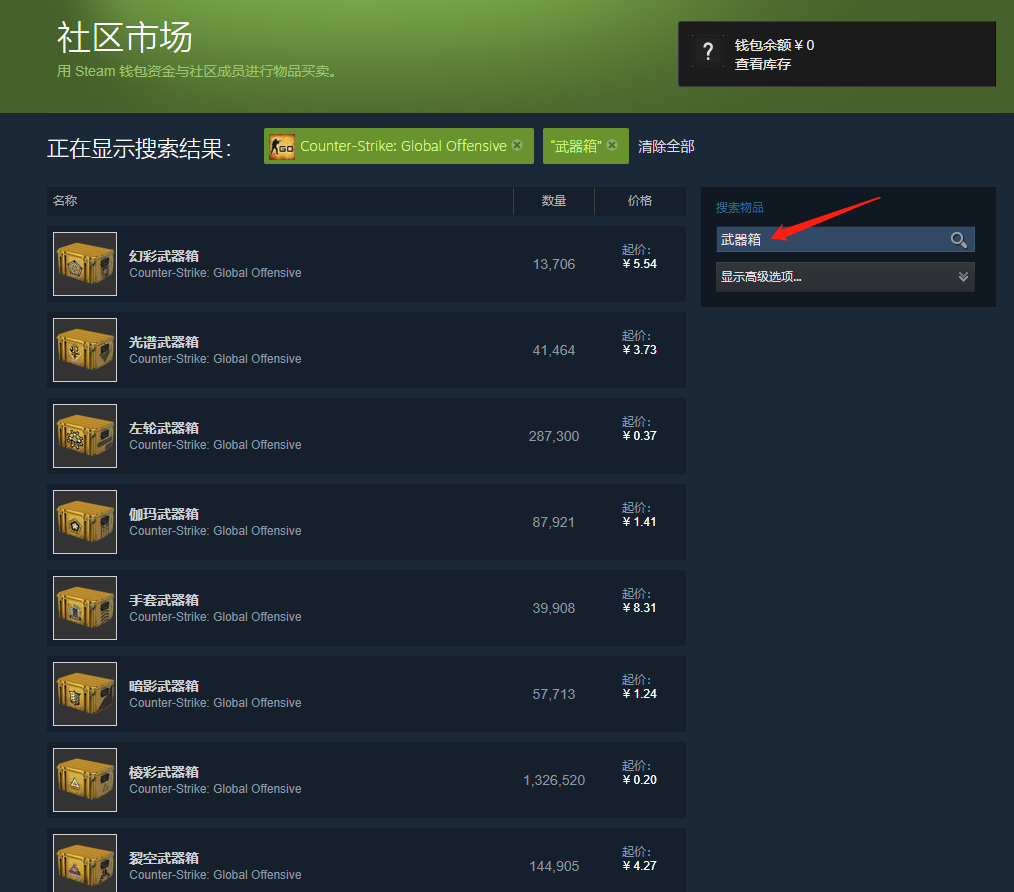 CSGO箱子怎么买？CSGO开箱子最好出货的服务器在哪？