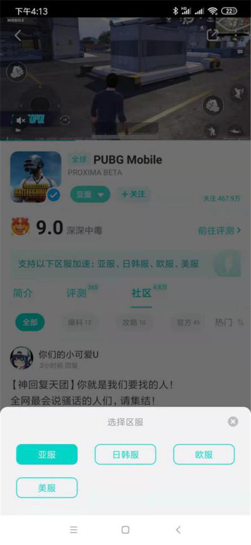 PUBGM地铁逃生再上线 下载游玩教程一览