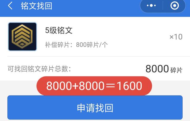 王者荣耀：如果被盗号怎么办？教你一招保全铭文，但有一点要注意