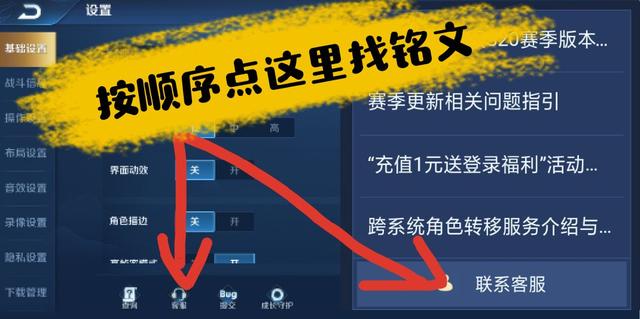 王者荣耀：如果被盗号怎么办？教你一招保全铭文，但有一点要注意