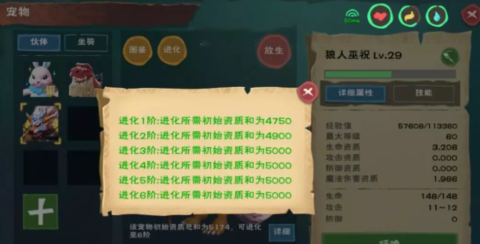 创造与魔法：4种宠物升级攻略，想让宠物更厉害，进阶少不了