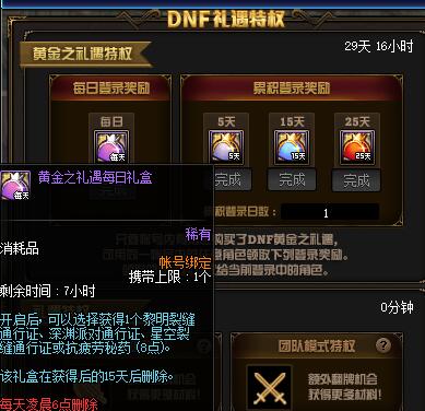 DNF95版本如何最快的毕业！苍穹碎片获取攻略