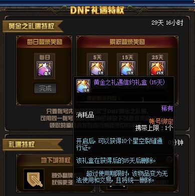 DNF95版本如何最快的毕业！苍穹碎片获取攻略