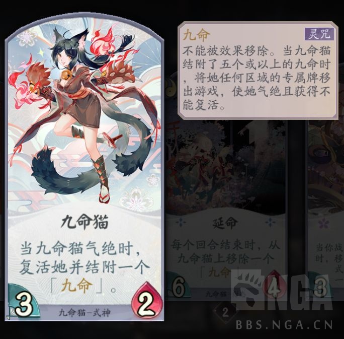 阴阳师百闻牌：九命猫全测试