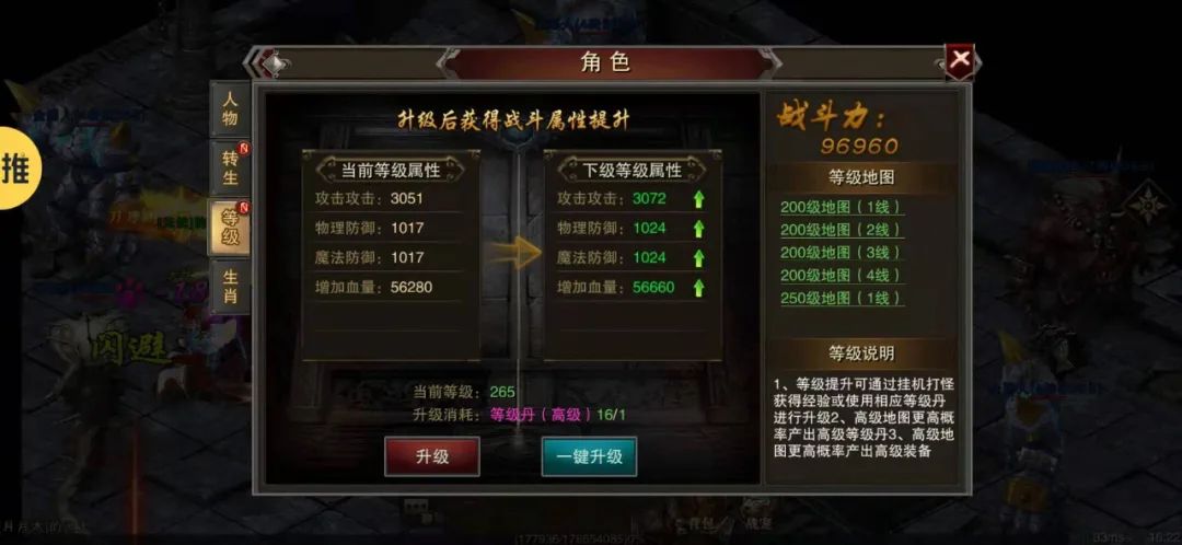 《龙城秘境》攻略：新服升级快人一步