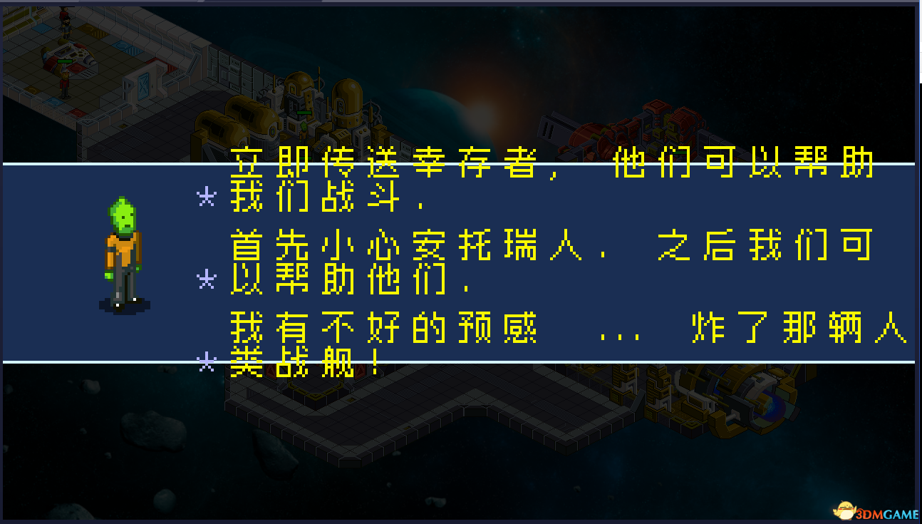 星际指挥官 图文攻略 游戏教程及全面试玩解析攻略