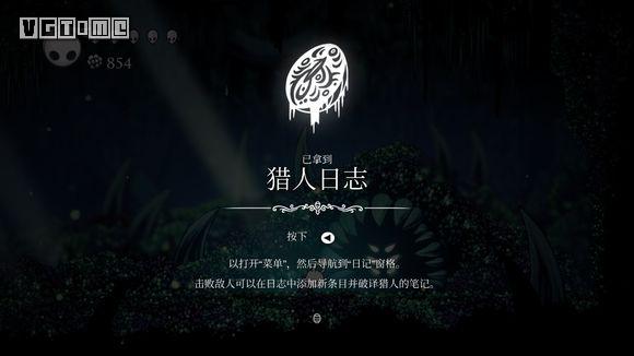 《空洞骑士》攻略：苍绿之径