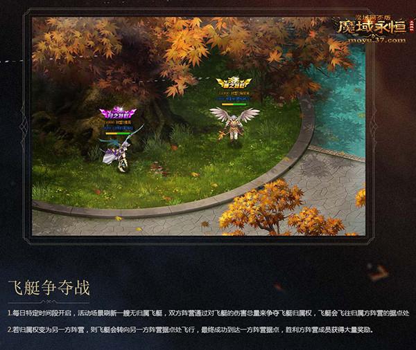 光明VS黑暗《魔域永恒》超燃阵营战震撼登场