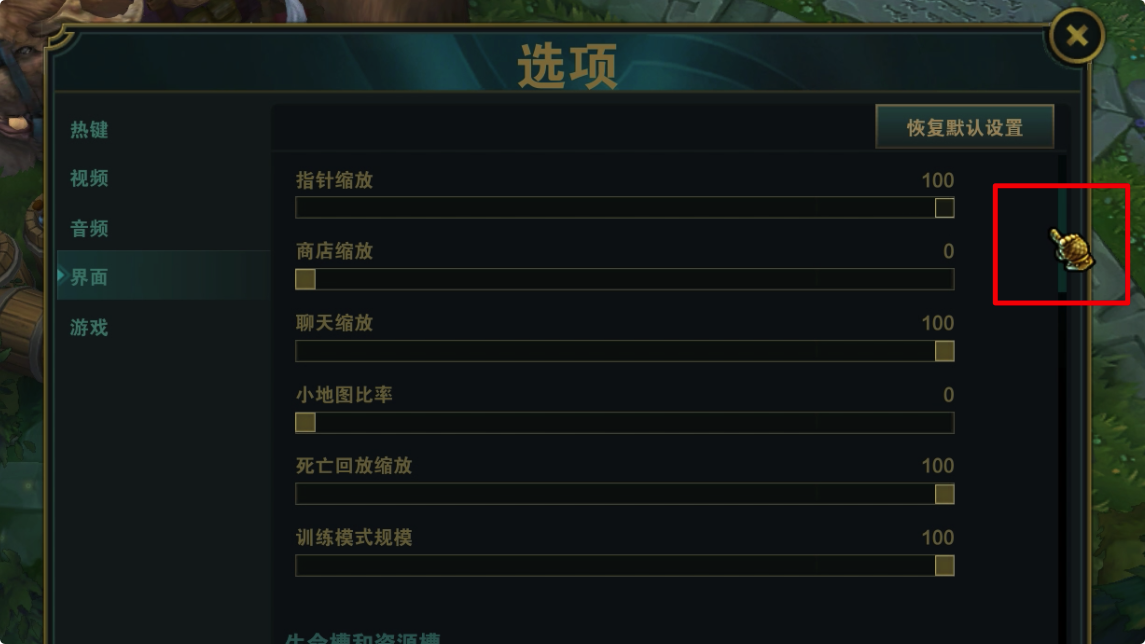 来自职业选手的建议，Nemesis：LOL一定要进行设置的几个游戏选项