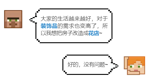 村民高质量生活《我的世界》小木屋变身精致花店 文艺气息满分