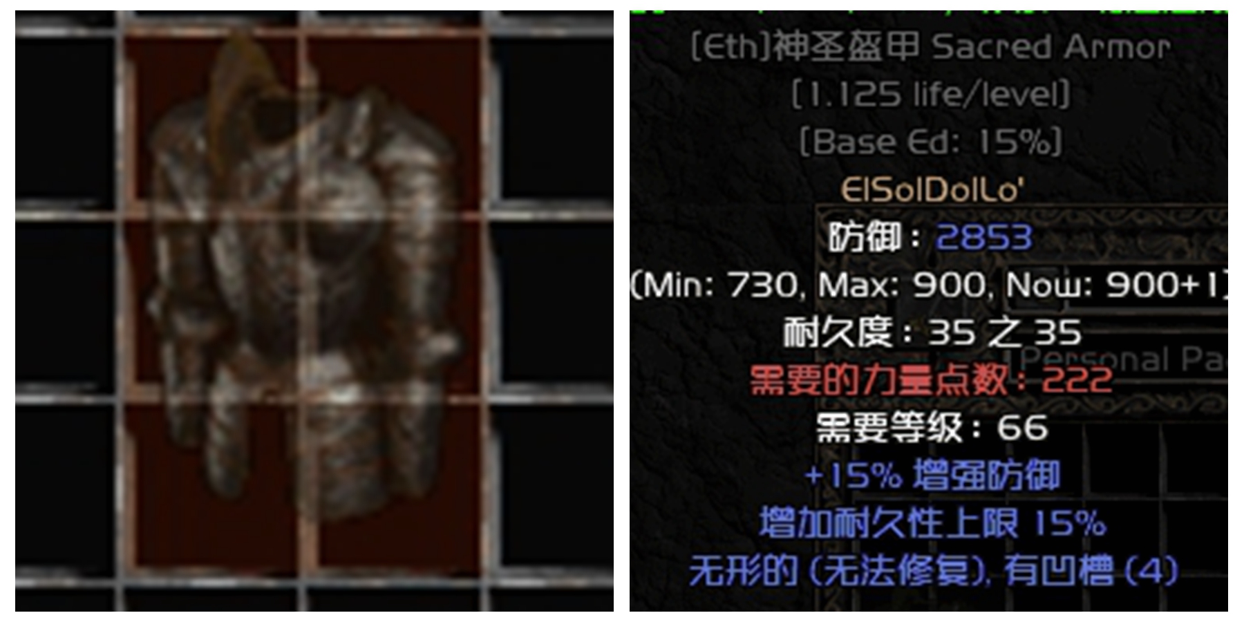 暗黑破坏神2：游戏过程中不能放过的符文 底材