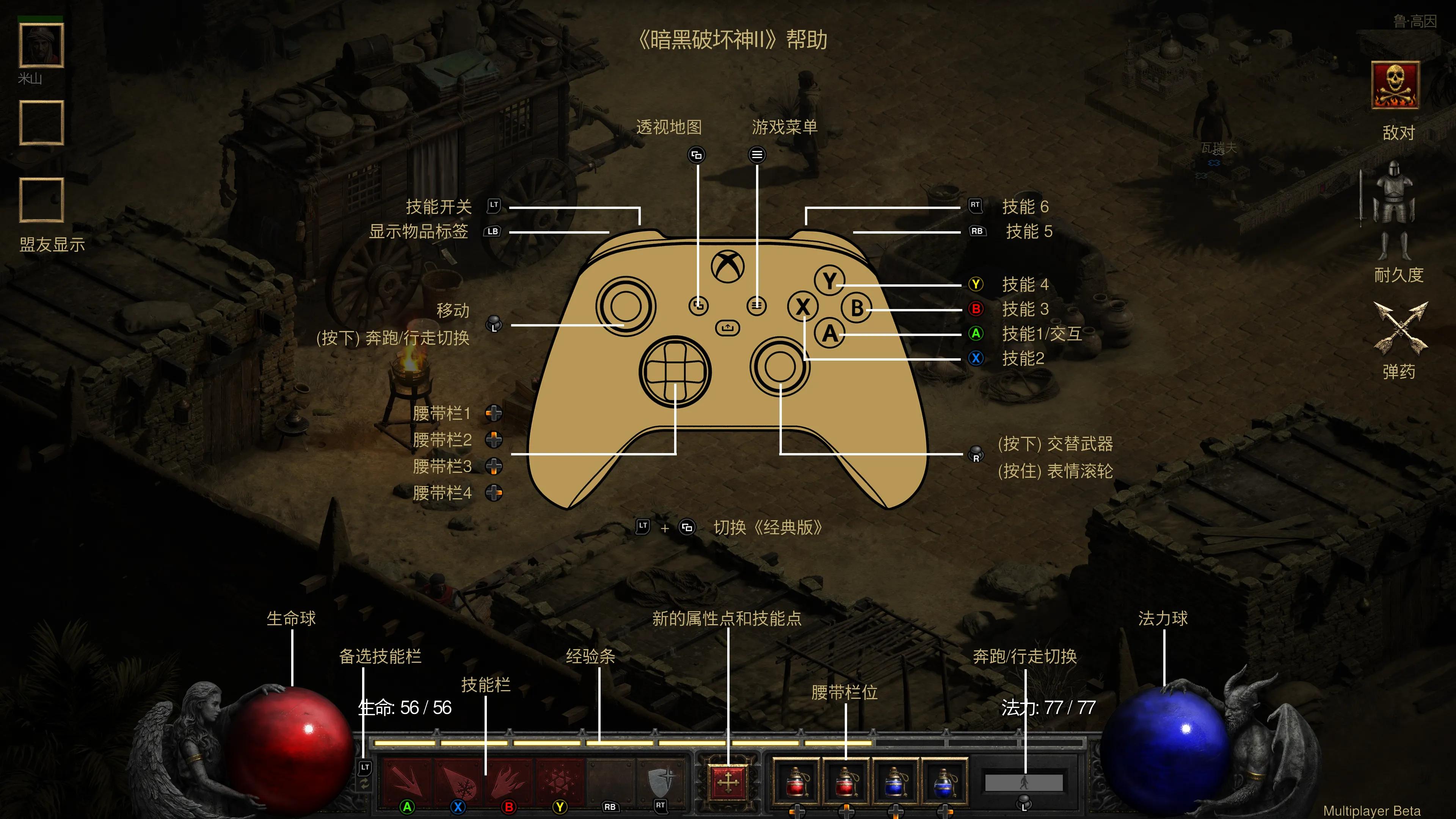 《暗黑破坏神2》重制版主机版购买和使用指南（Xbox、PS5适用）
