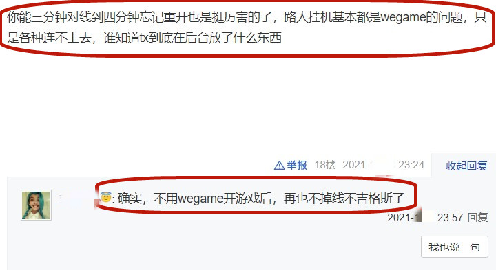 LOL：投降机制数次改动，可玩家们还是不满，三分钟手动投降引战