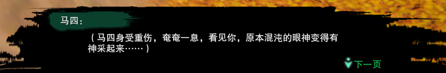 剑网3重制版宠物奇遇《枫林酒》详细任务攻略