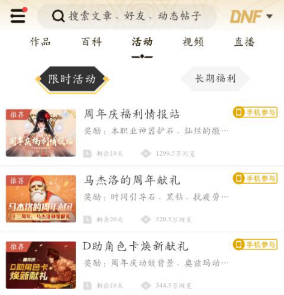 DNF：助力无限深渊票，这些疲劳药获取途径帮你畅快刷