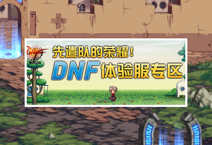 DNF：体验服账号还能卖3800？玩家查看处罚记录懵了！买号就送3年