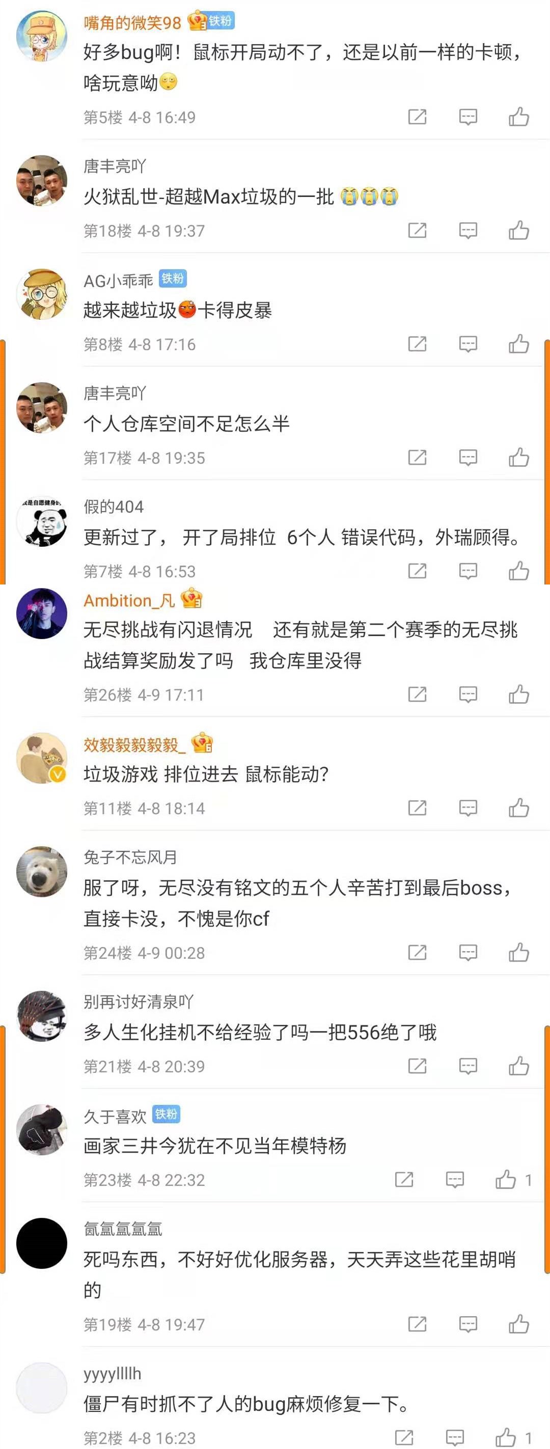 CF新版本一战封神上线，各种BUG层出不穷，穿越火线变味了？